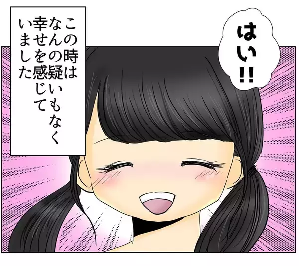 「「手料理を毎日食べたい」年上イケメンの言葉に夢中になった結果…理想と違う新婚生活の行方は？【漫画】」の画像