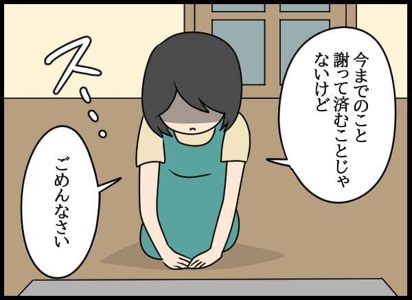 「離婚してください」懇願する妻に夫が投げかけた非情な一言