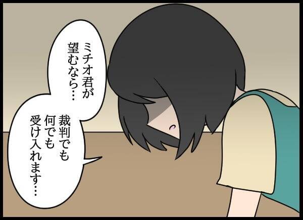 「離婚してください」懇願する妻に夫が投げかけた非情な一言