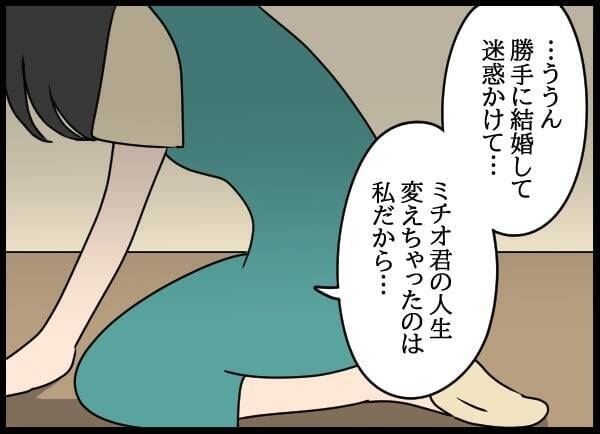 「離婚してください」懇願する妻に夫が投げかけた非情な一言