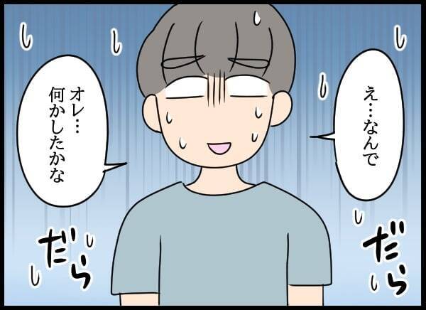 「離婚してください」懇願する妻に夫が投げかけた非情な一言