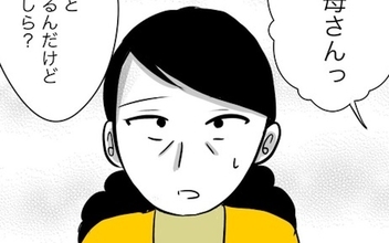 「やっと離婚できる！」一件落着と思ったら…義母が放った驚愕の発言！