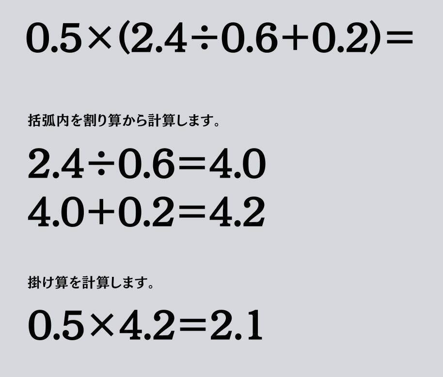 大人ならわかる？ 小学校の「算数」問題＜Vol.2542＞