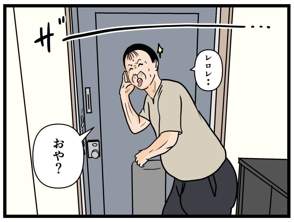 「挨拶の品を渡したら態度が一変！」一人暮らし初日から始まる不気味なお隣さんとのトラブルに戦慄【漫画】