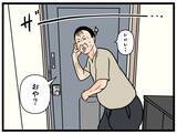「「挨拶の品を渡したら態度が一変！」一人暮らし初日から始まる不気味なお隣さんとのトラブルに戦慄【漫画】」の画像24