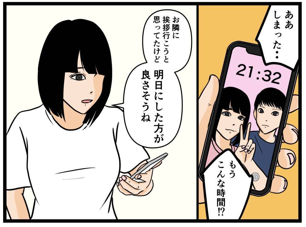 「挨拶の品を渡したら態度が一変！」一人暮らし初日から始まる不気味なお隣さんとのトラブルに戦慄【漫画】