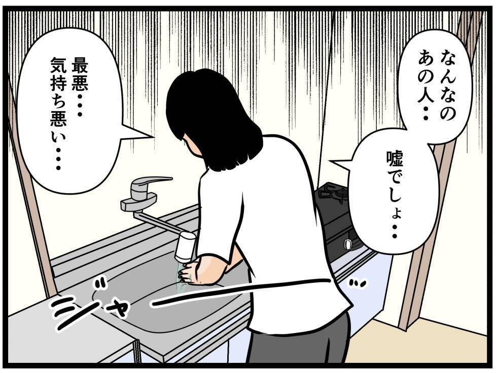「挨拶の品を渡したら態度が一変！」一人暮らし初日から始まる不気味なお隣さんとのトラブルに戦慄【漫画】