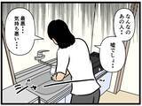 「「挨拶の品を渡したら態度が一変！」一人暮らし初日から始まる不気味なお隣さんとのトラブルに戦慄【漫画】」の画像18