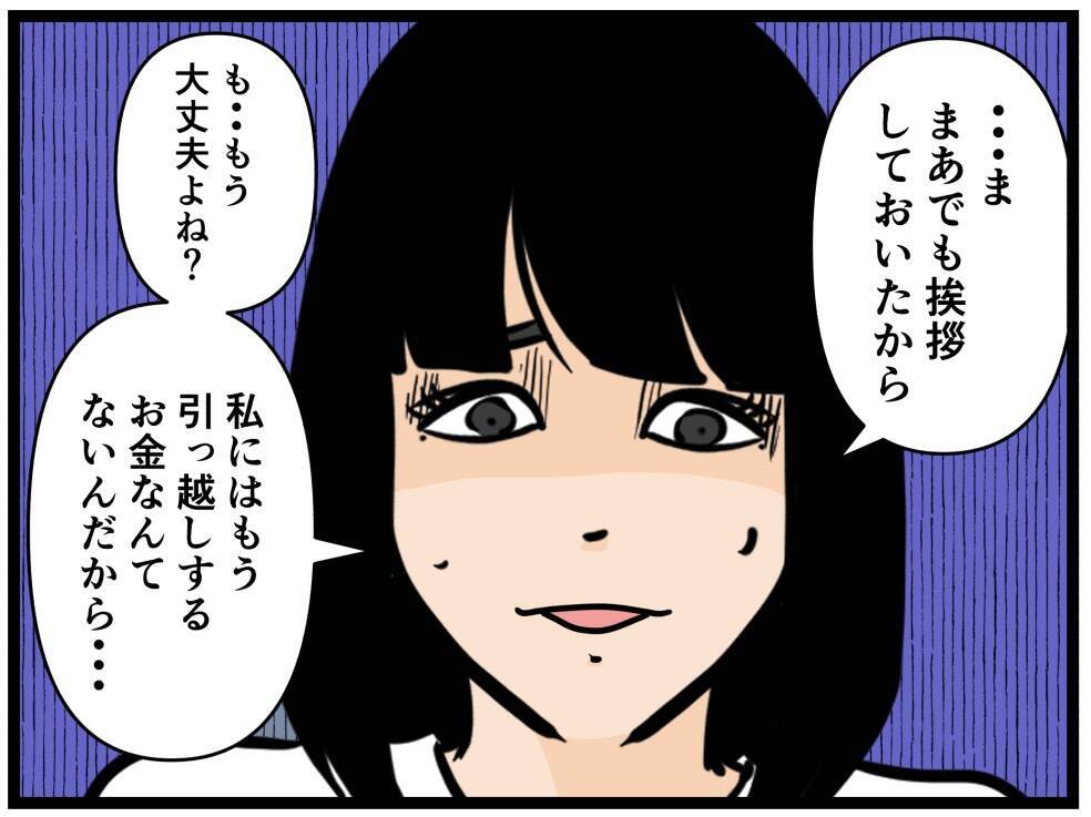 「挨拶の品を渡したら態度が一変！」一人暮らし初日から始まる不気味なお隣さんとのトラブルに戦慄【漫画】