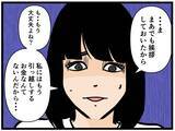 「「挨拶の品を渡したら態度が一変！」一人暮らし初日から始まる不気味なお隣さんとのトラブルに戦慄【漫画】」の画像19