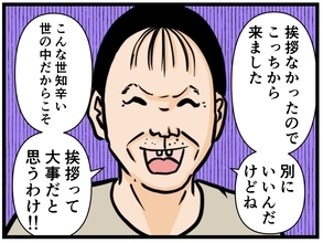 「挨拶の品を渡したら態度が一変！」一人暮らし初日から始まる不気味なお隣さんとのトラブルに戦慄【漫画】