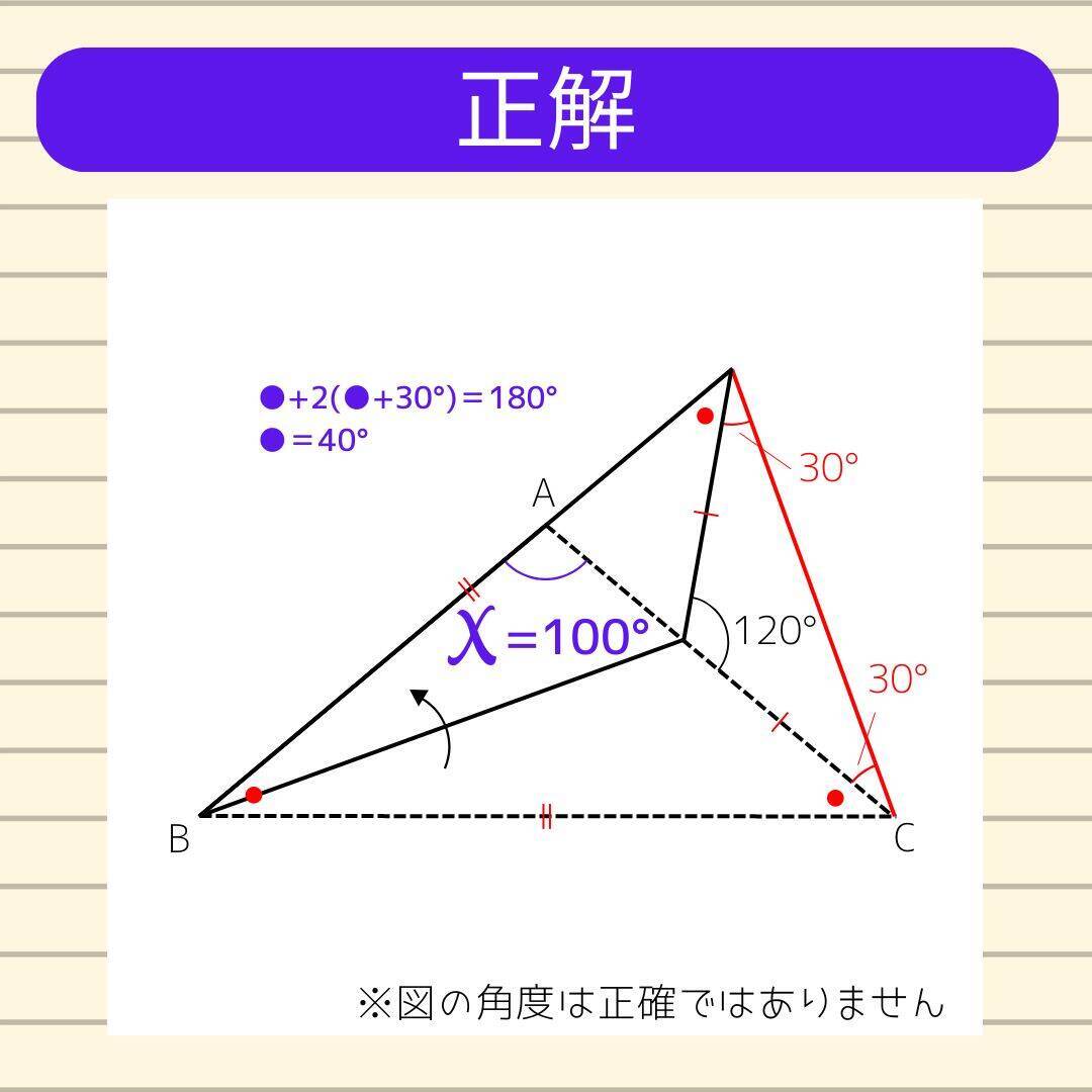 【角度当てクイズ Vol.2427】xの角度は何度？＜全3問＞