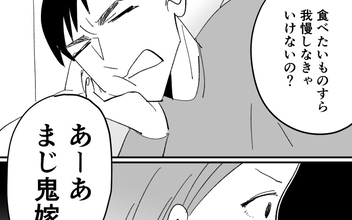 「嫁ガチャ失敗？」子どもが生まれても散財を続ける夫…節約をお願いしただけなのに