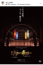 舞台『ハリー・ポッターと呪いの子』千穐楽決定　ジニー役・吉井怜「宝物のような存在」