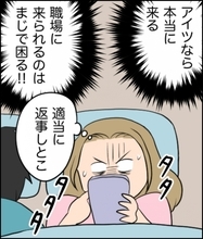 【漫画】もはやストーカ…「次来たら警察を呼ぶ」と警告【不倫したのは誰ですか？ Vol.9】