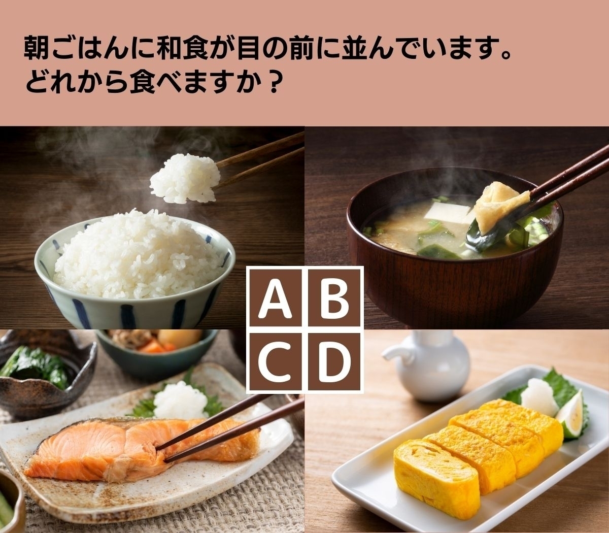 【心理テスト】あなたのキャラ、どう生かす？