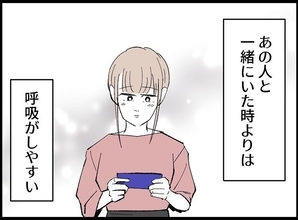 【漫画】離婚から一年、私は小さな会社で働いていた【宝くじで3億円当たりました Vol.152】