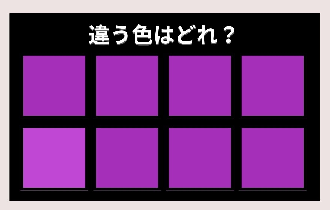 【色彩テスト】あなたの色彩感覚レベルは？＜Vol.198＞