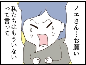 【漫画】あなたのお願いなんてもう聞くわけがない【私が義妹と縁を切った理由 Vol.131】