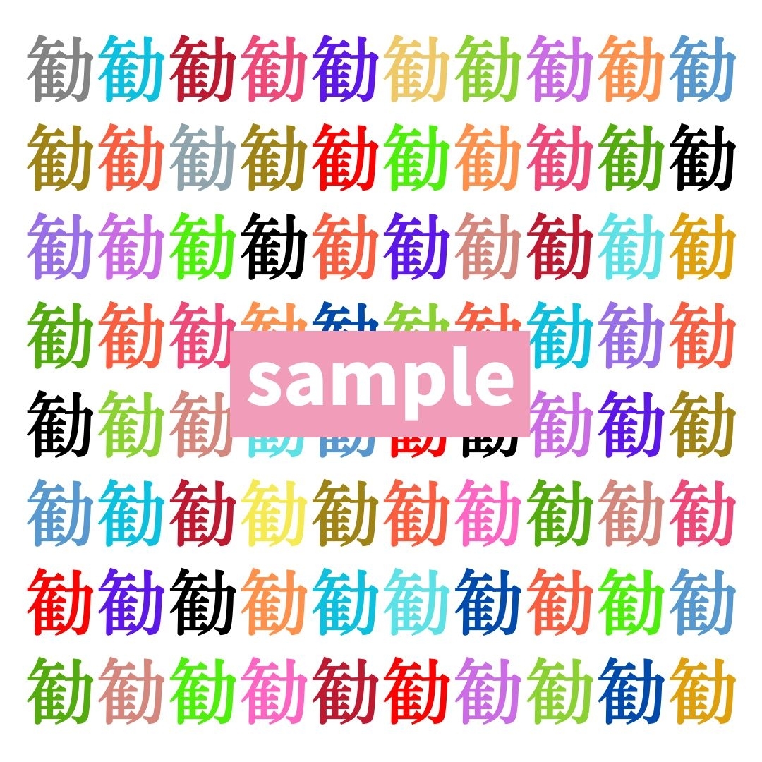 【仲間はずれ探し Vol.401】一つだけ違う漢字がまぎれています。どこにあるかわかりますか？