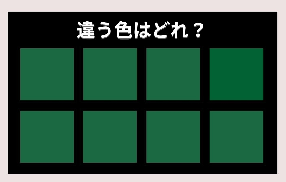 【色彩テスト】あなたの色彩感覚レベルは？＜Vol.330＞