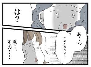 【漫画】夫に裏切られた！義母に「うるせぇな」と思わず悪態をつく【私の家に入らないで Vol.14】