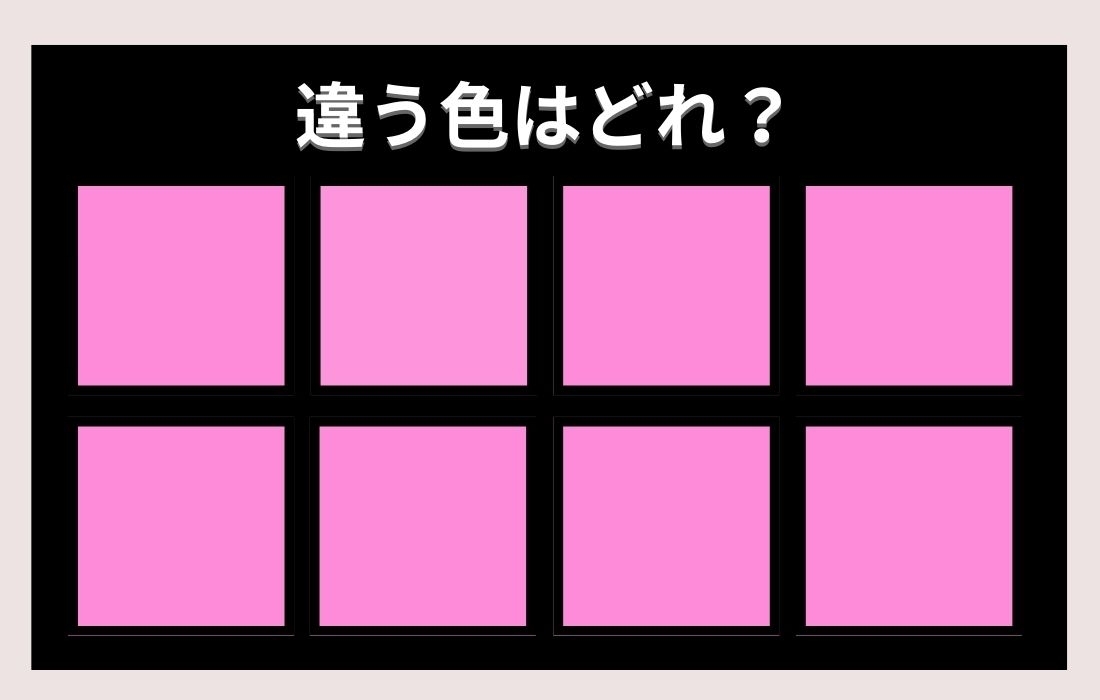 【色彩テスト】あなたの色彩感覚レベルは？＜Vol.366＞