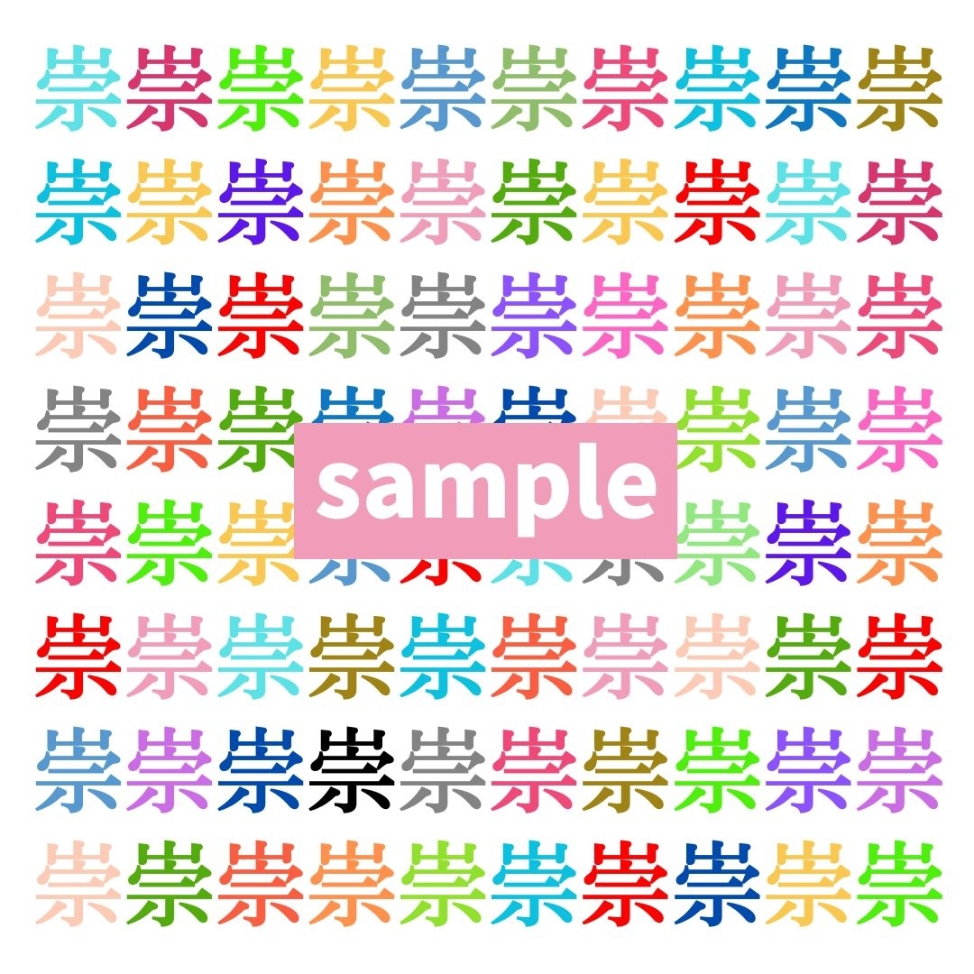【仲間はずれ探し Vol.729】一つだけ違う漢字がまぎれています。どこにあるかわかりますか？