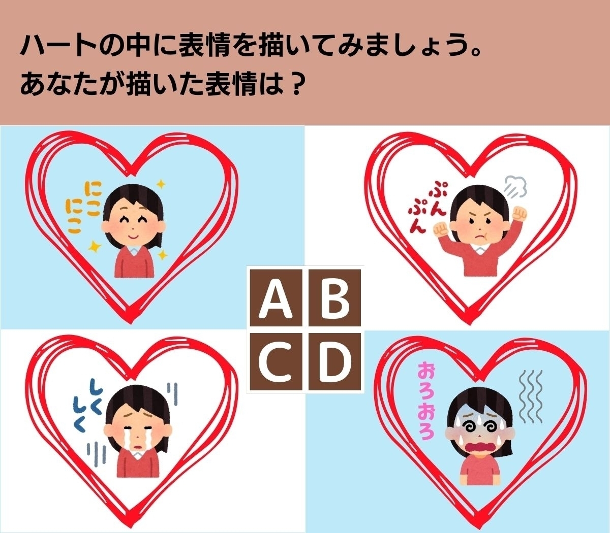 【心理テスト】好きな人と関係が発展しない…その理由は？