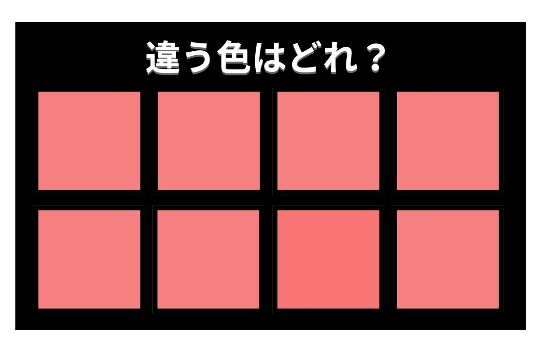 【色彩テスト】あなたの色彩感覚レベルは？＜Vol.891＞