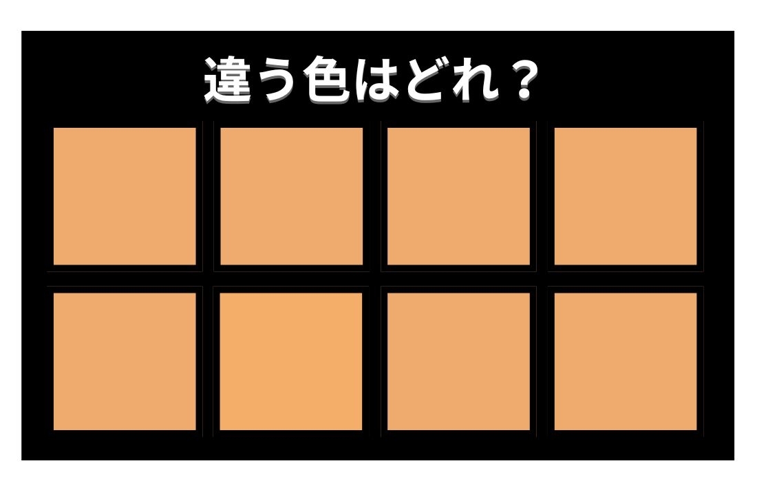 【色彩テスト】あなたの色彩感覚レベルは？＜Vol.1063＞