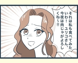 【漫画】褒められた義妹に嫉妬？妊婦なのに料理を無理強い【イジワルな長男の嫁 Vol.8】