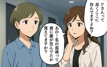 【漫画】私の前に住んでいた住民は？あの人に聞いてみよう【100日後にタワマンを去る女 Vol.53】