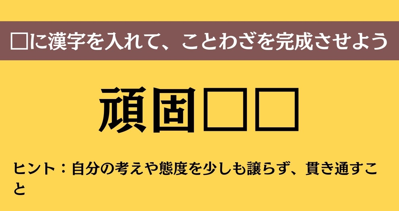 大人ならわかる？ 中学校の「国語」問題＜Vol.754＞