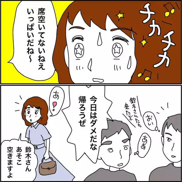 「【漫画】初パチンコへ！タイミングよく台が空いた！【義母から800万円奪った兄嫁の末路 Vol.53】」の画像