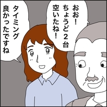 【漫画】初パチンコへ！タイミングよく台が空いた！【義母から800万円奪った兄嫁の末路 Vol.53】