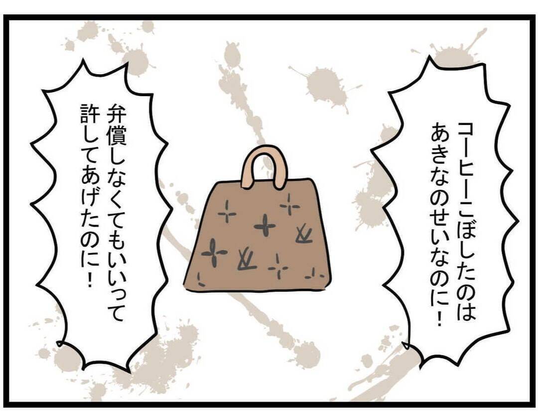 【漫画】いい加減にしなさいよ！反省した？お願いがあるみたい…【親友が結婚して変わった Vol.18】