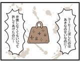 「【漫画】いい加減にしなさいよ！反省した？お願いがあるみたい…【親友が結婚して変わった Vol.18】」の画像3