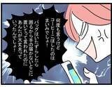 「【漫画】いい加減にしなさいよ！反省した？お願いがあるみたい…【親友が結婚して変わった Vol.18】」の画像5