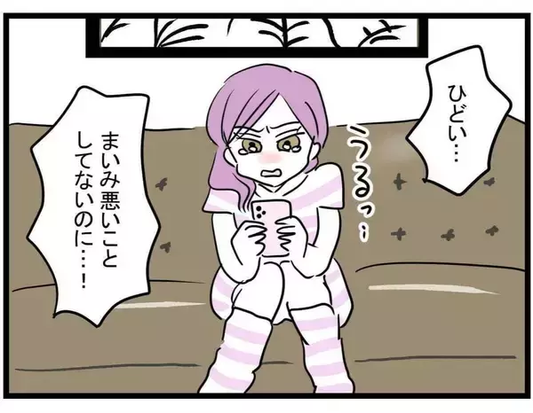 「【漫画】いい加減にしなさいよ！反省した？お願いがあるみたい…【親友が結婚して変わった Vol.18】」の画像