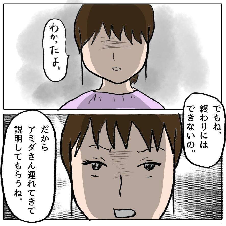 【漫画】ここは絶対に引けない…真実を見ようとしない人にも見せてやる【策略女の末路 Vol.63】
