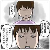 「【漫画】ここは絶対に引けない…真実を見ようとしない人にも見せてやる【策略女の末路 Vol.63】」の画像7
