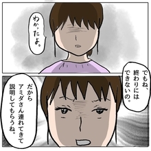 【漫画】ここは絶対に引けない…真実を見ようとしない人にも見せてやる【策略女の末路 Vol.63】