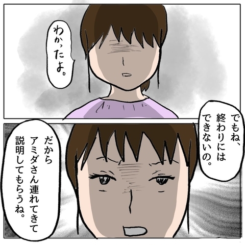 【漫画】ここは絶対に引けない…真実を見ようとしない人にも見せてやる【策略女の末路 Vol.63】の画像