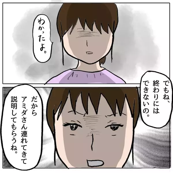 「【漫画】ここは絶対に引けない…真実を見ようとしない人にも見せてやる【策略女の末路 Vol.63】」の画像