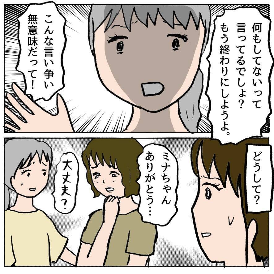 【漫画】ここは絶対に引けない…真実を見ようとしない人にも見せてやる【策略女の末路 Vol.63】