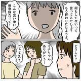 「【漫画】ここは絶対に引けない…真実を見ようとしない人にも見せてやる【策略女の末路 Vol.63】」の画像5