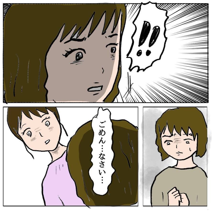 【漫画】ここは絶対に引けない…真実を見ようとしない人にも見せてやる【策略女の末路 Vol.63】