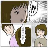 「【漫画】ここは絶対に引けない…真実を見ようとしない人にも見せてやる【策略女の末路 Vol.63】」の画像8