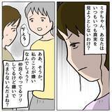 「【漫画】ここは絶対に引けない…真実を見ようとしない人にも見せてやる【策略女の末路 Vol.63】」の画像6